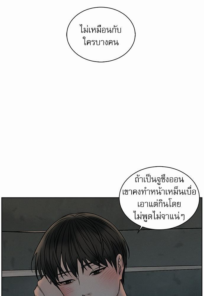 เล่ห์ร้ายพันธนาการรัก ตอนที่ 27 27