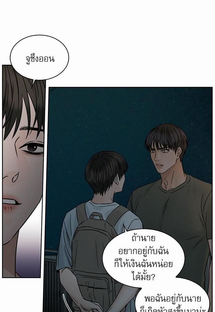 เล่ห์ร้ายพันธนาการรัก ตอนที่ 38 56