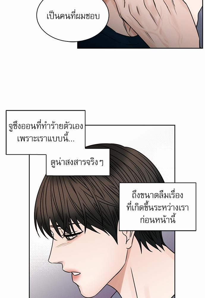 เล่ห์ร้ายพันธนาการรัก ตอนที่ 29 45