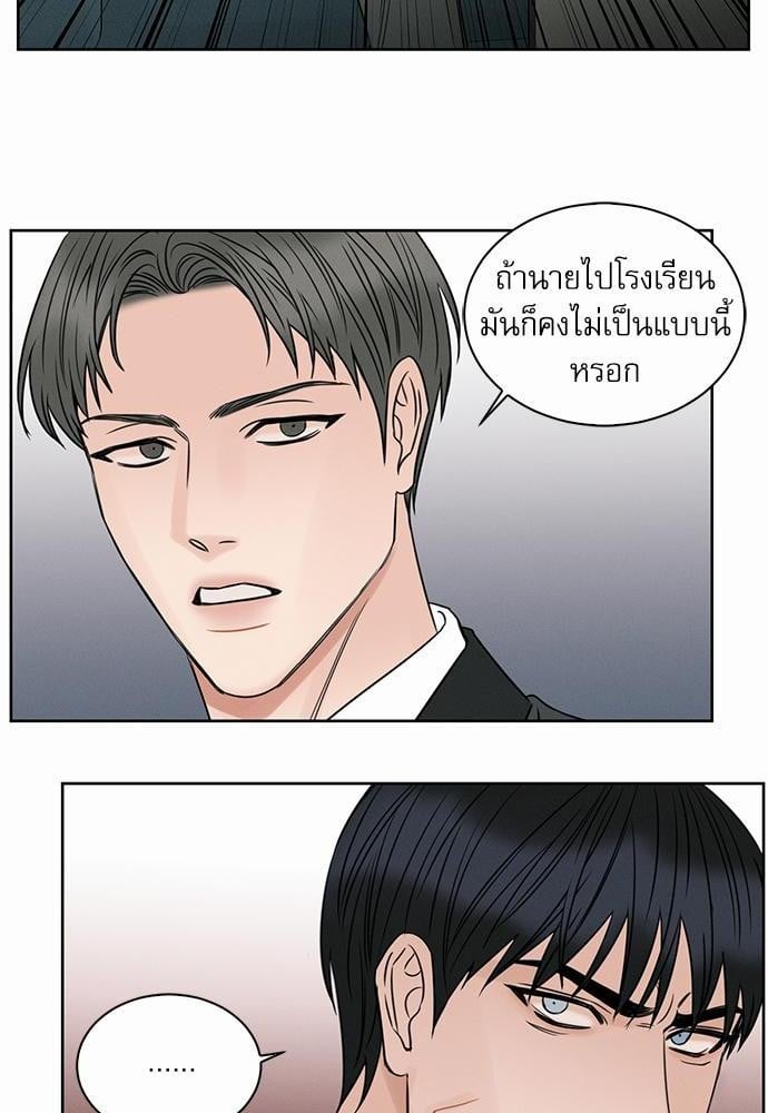 เล่ห์ร้ายพันธนาการรัก ตอนที่ 15 18