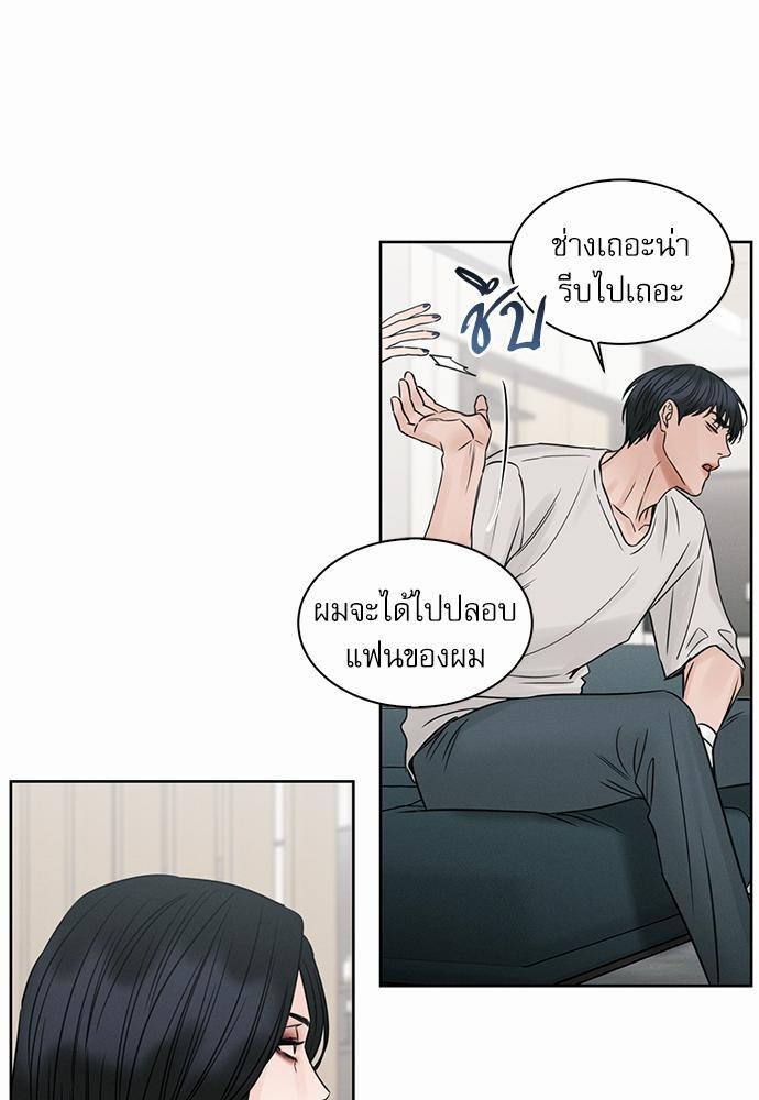 เล่ห์ร้ายพันธนาการรัก ตอนที่ 31 39