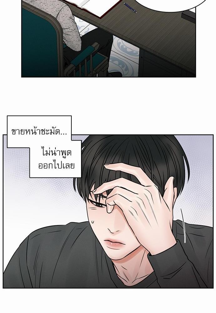 เล่ห์ร้ายพันธนาการรัก ตอนที่ 10 36