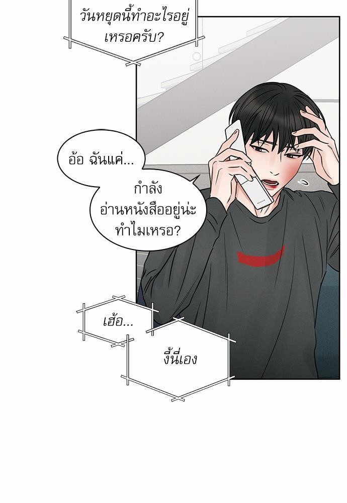 เล่ห์ร้ายพันธนาการรัก ตอนที่ 11 39