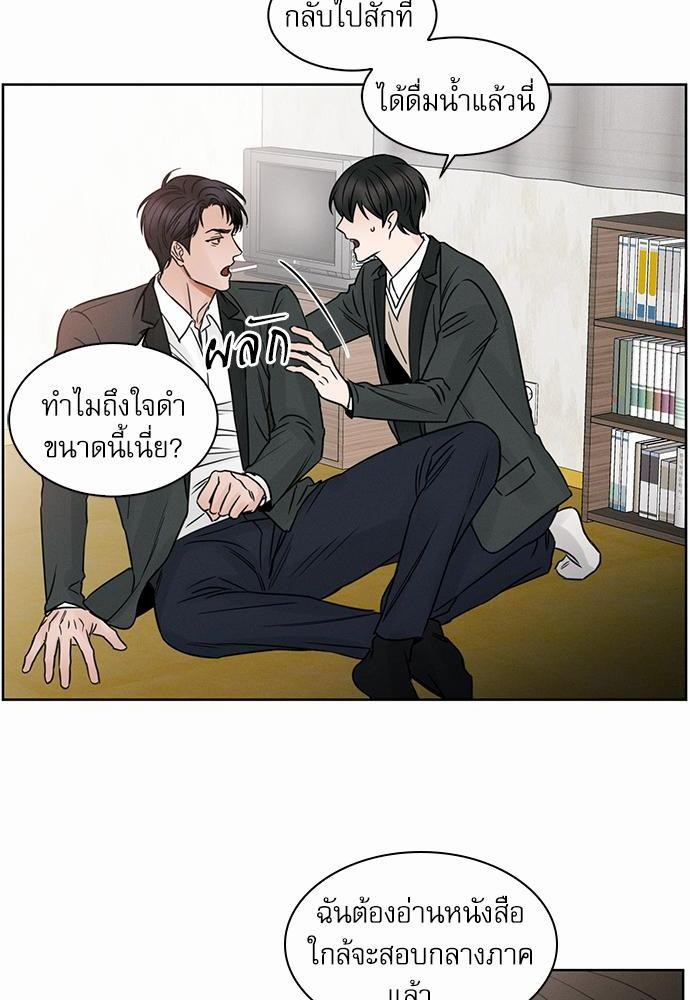 เล่ห์ร้ายพันธนาการรัก ตอนที่ 9 04