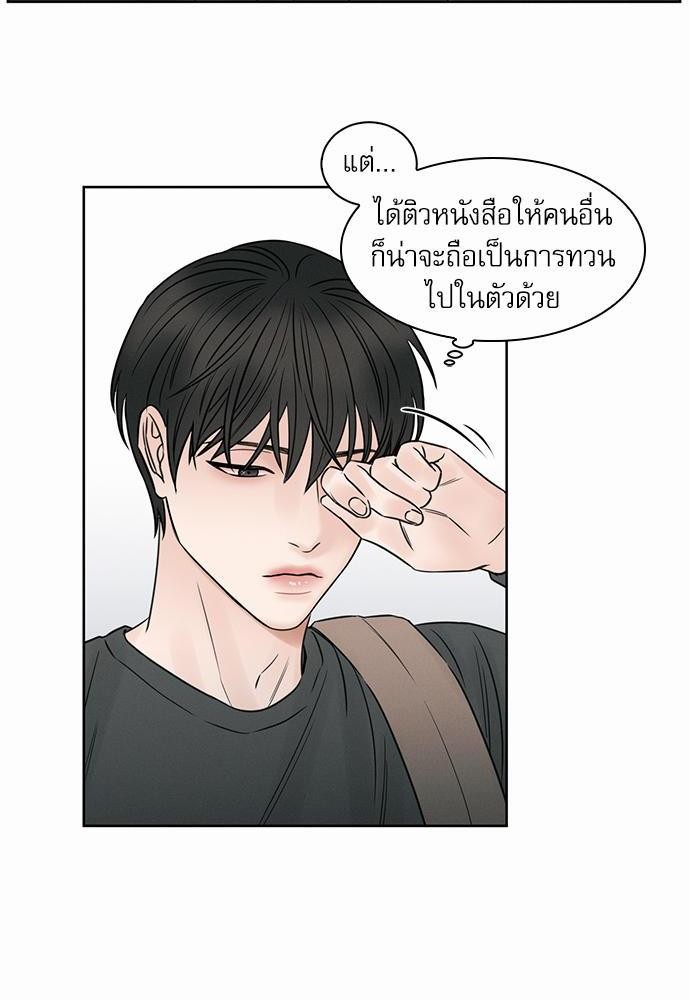 เล่ห์ร้ายพันธนาการรัก ตอนที่ 9 46