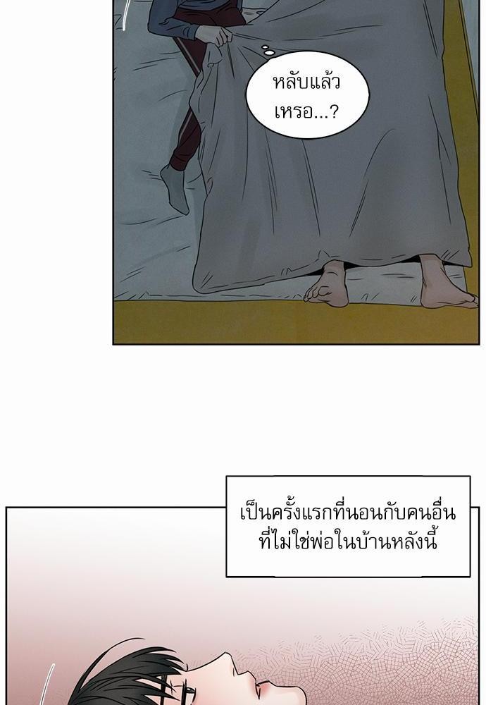 เล่ห์ร้ายพันธนาการรัก ตอนที่ 20 38