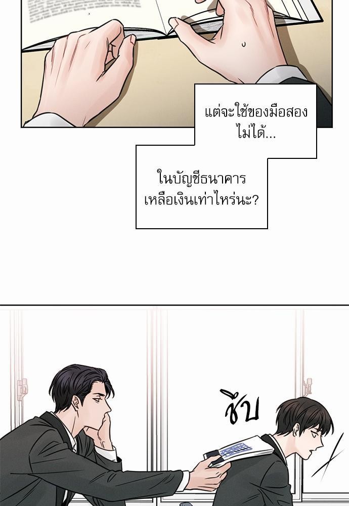 เล่ห์ร้ายพันธนาการรัก ตอนที่ 2 17