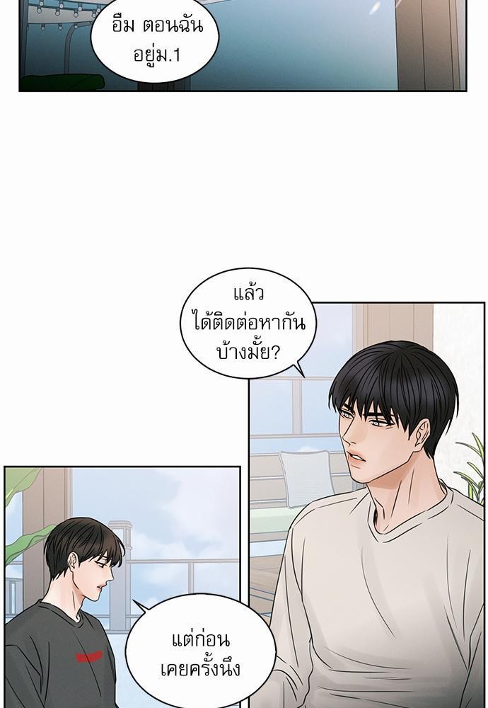 เล่ห์ร้ายพันธนาการรัก ตอนที่ 24 07