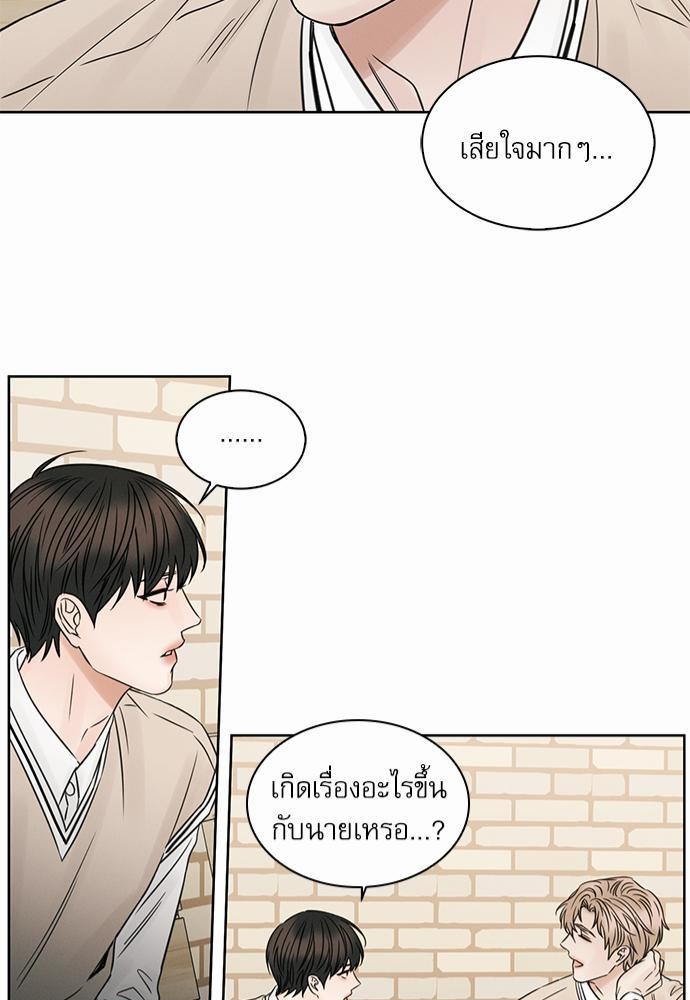 เล่ห์ร้ายพันธนาการรัก ตอนที่ 26 41