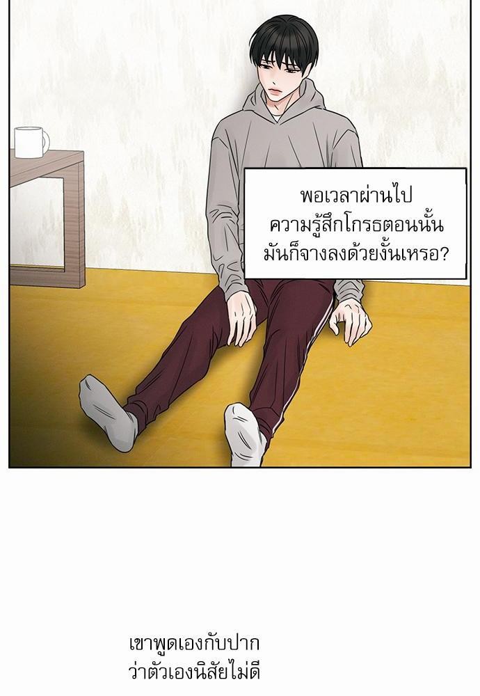 เล่ห์ร้ายพันธนาการรัก ตอนที่ 14 32