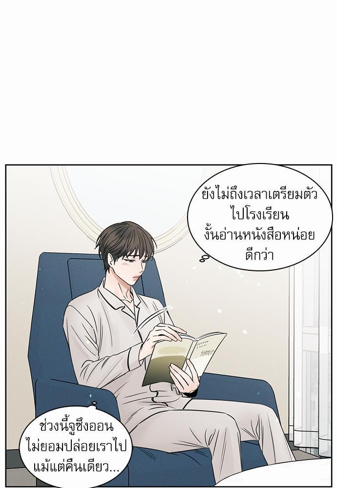 เล่ห์ร้ายพันธนาการรัก ตอนที่ 36 09