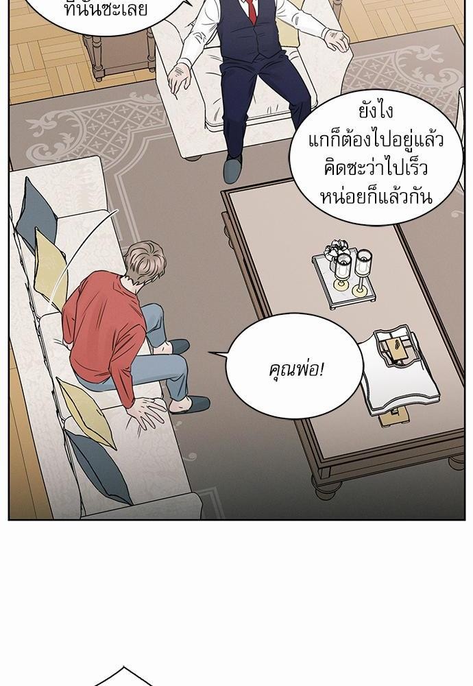 เล่ห์ร้ายพันธนาการรัก ตอนที่ 35 16