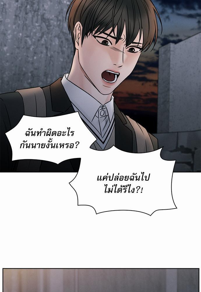 เล่ห์ร้ายพันธนาการรัก ตอนที่ 8 09