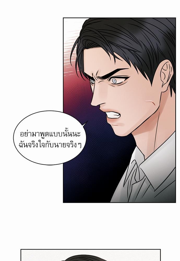 เล่ห์ร้ายพันธนาการรัก ตอนที่ 25 15