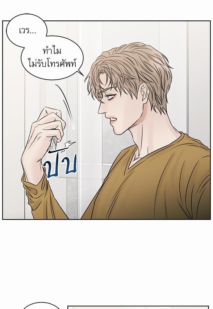 เล่ห์ร้ายพันธนาการรัก ตอนที่ 30 74