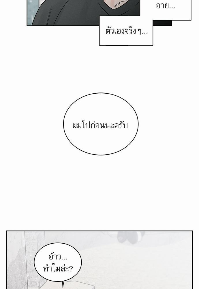 เล่ห์ร้ายพันธนาการรัก ตอนที่ 23 57