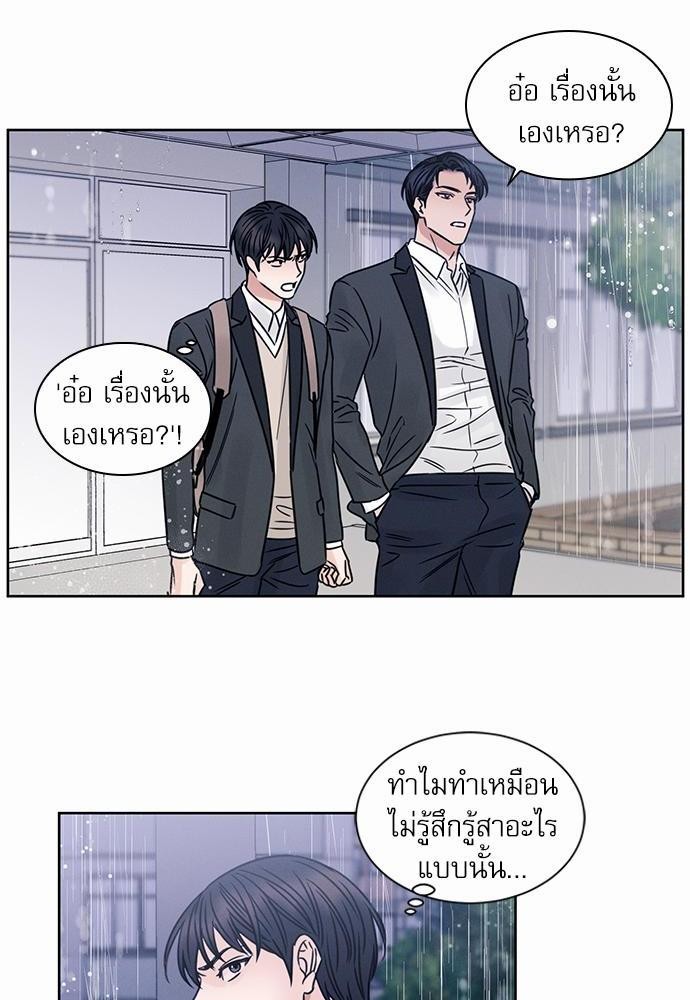 เล่ห์ร้ายพันธนาการรัก ตอนที่ 4 36