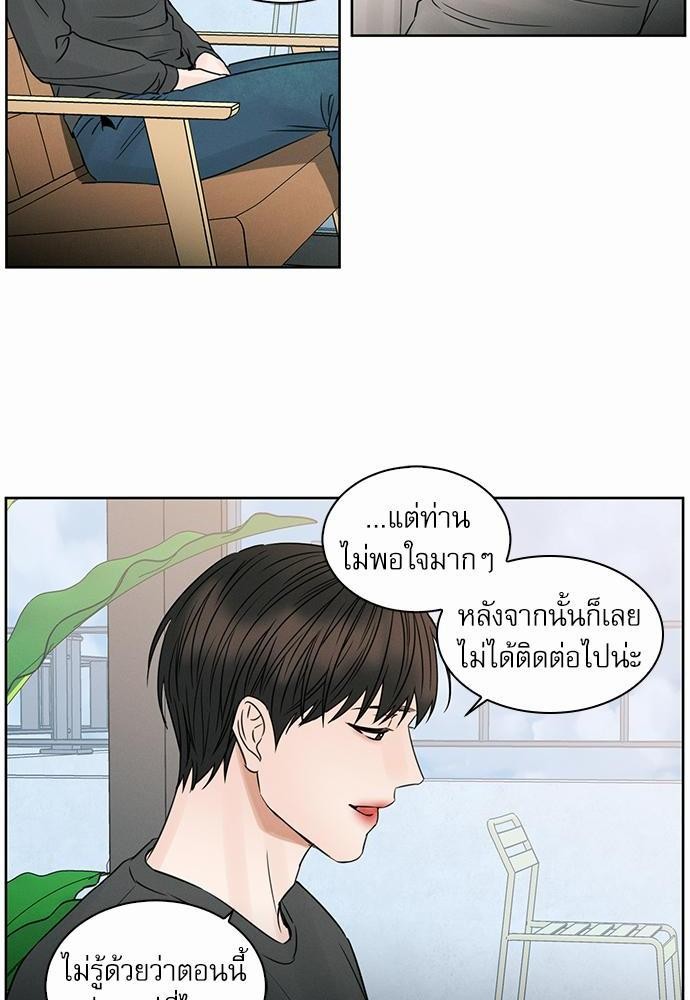 เล่ห์ร้ายพันธนาการรัก ตอนที่ 24 08