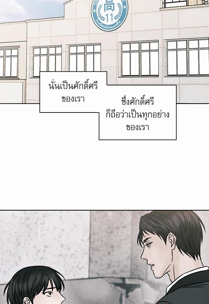 เล่ห์ร้ายพันธนาการรัก ตอนที่ 30 02