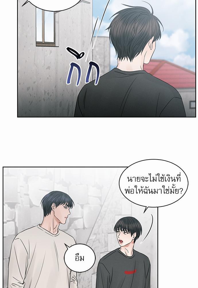 เล่ห์ร้ายพันธนาการรัก ตอนที่ 23 53