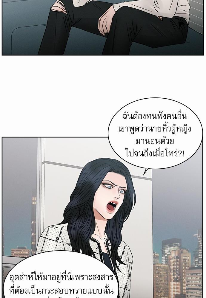 เล่ห์ร้ายพันธนาการรัก ตอนที่ 24 36