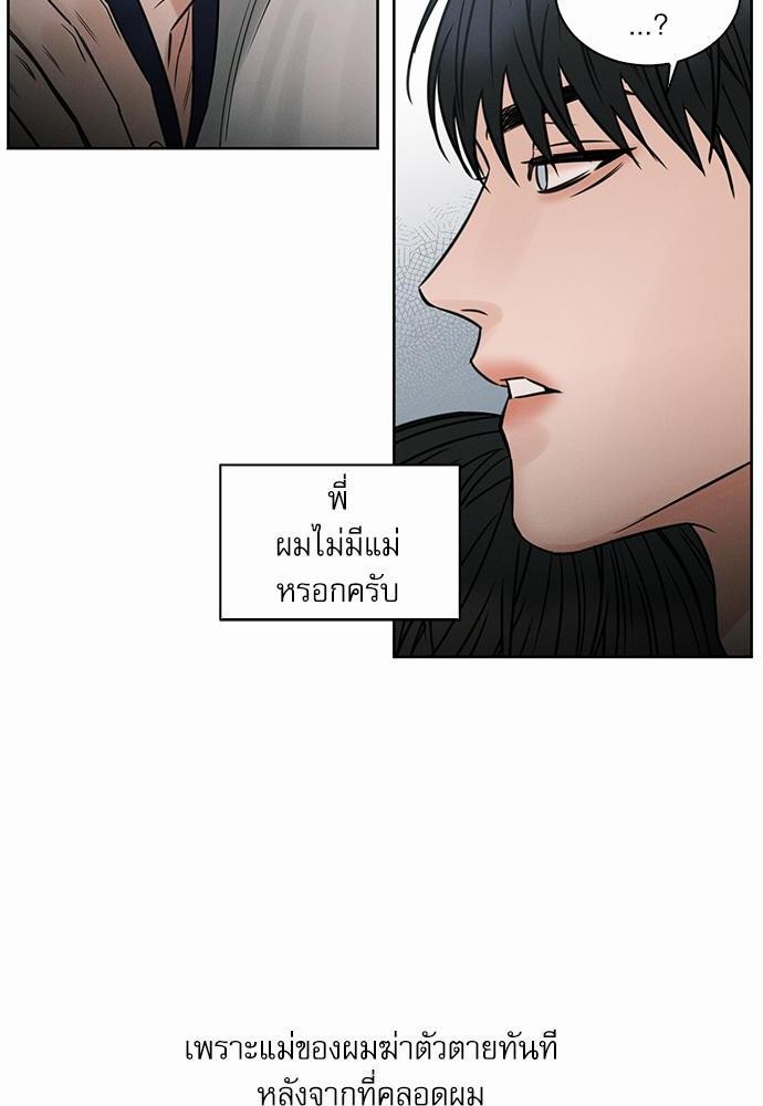 เล่ห์ร้ายพันธนาการรัก ตอนที่ 31 52