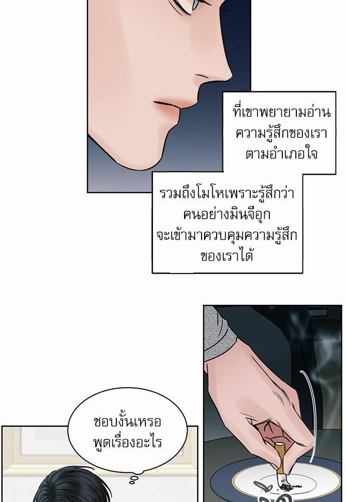 เล่ห์ร้ายพันธนาการรัก ตอนที่ 12 08