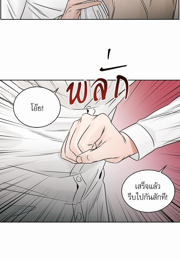 เล่ห์ร้ายพันธนาการรัก ตอนที่ 30 10