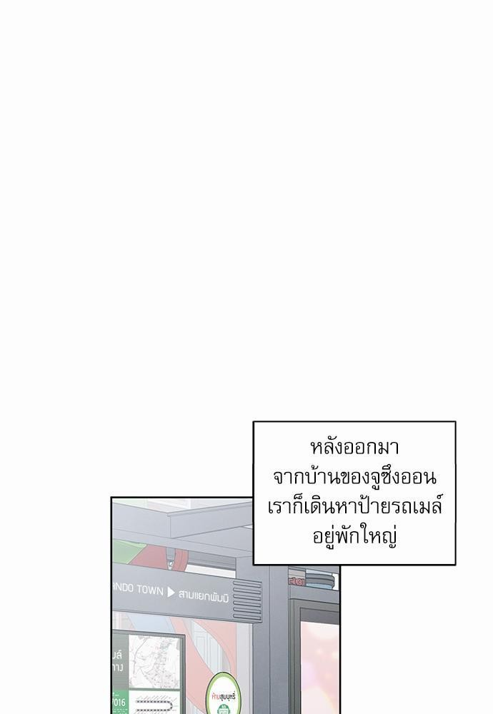 เล่ห์ร้ายพันธนาการรัก ตอนที่ 12 39