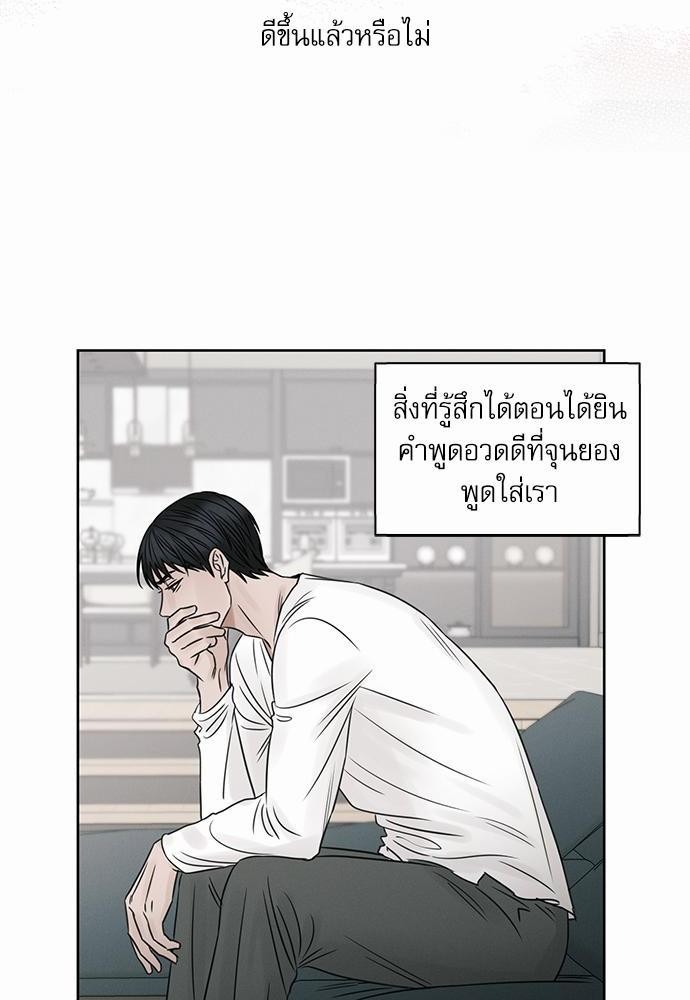 เล่ห์ร้ายพันธนาการรัก ตอนที่ 16 22