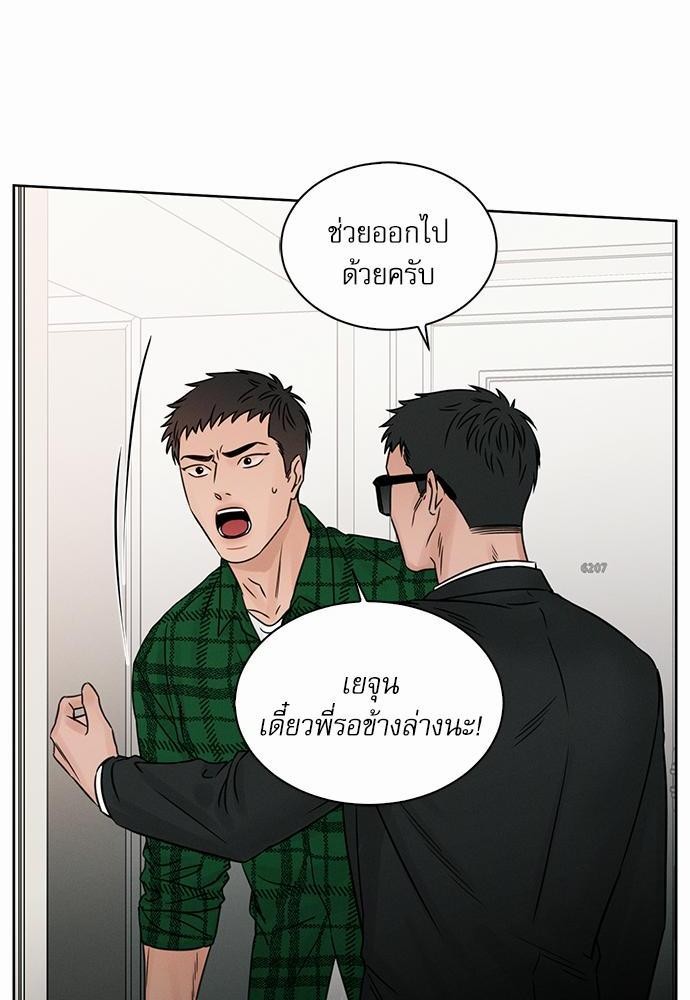 เล่ห์ร้ายพันธนาการรัก ตอนที่ 29 14