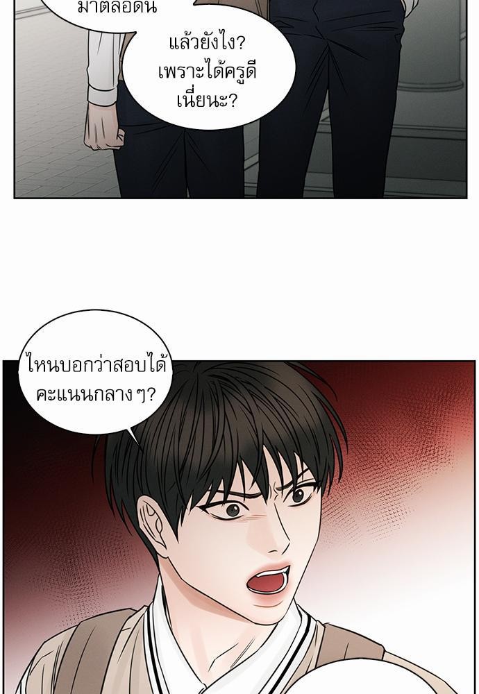 เล่ห์ร้ายพันธนาการรัก ตอนที่ 25 09