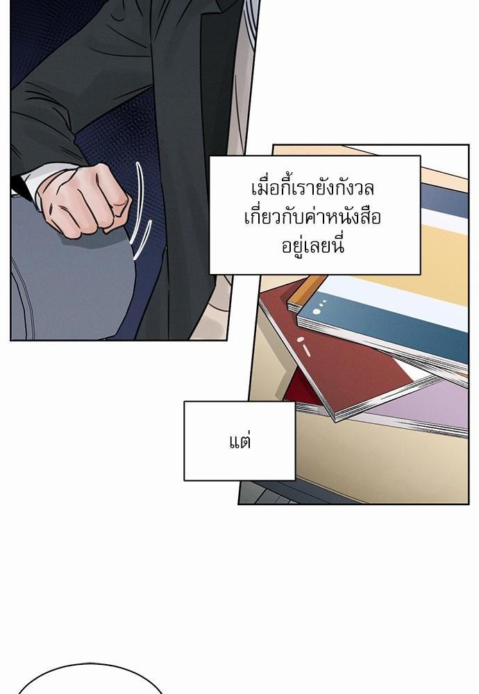 เล่ห์ร้ายพันธนาการรัก ตอนที่ 2 30