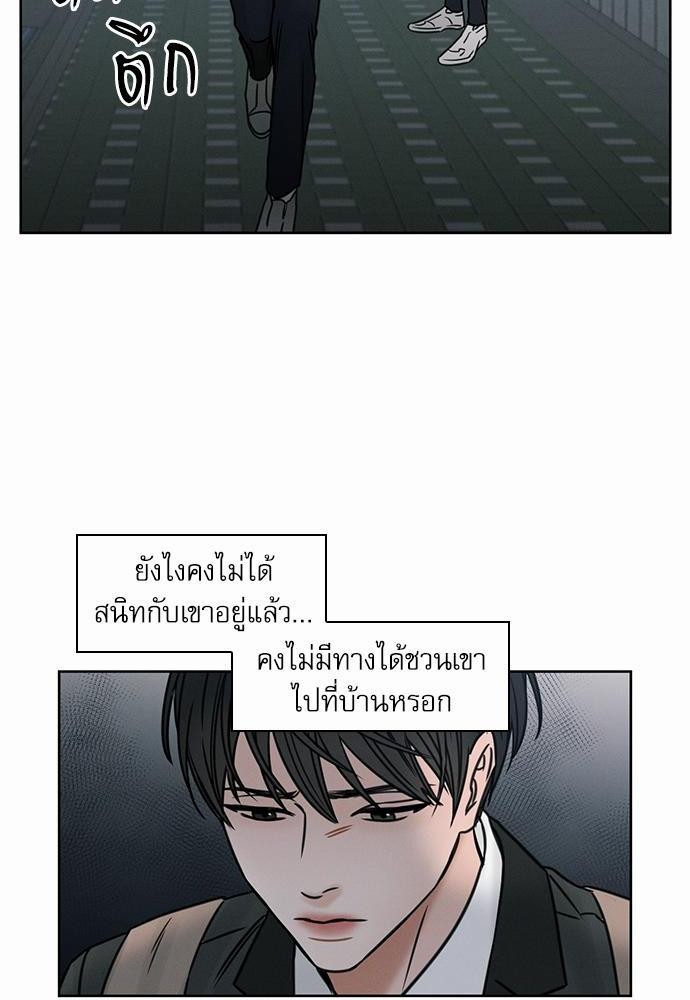 เล่ห์ร้ายพันธนาการรัก ตอนที่ 5 40