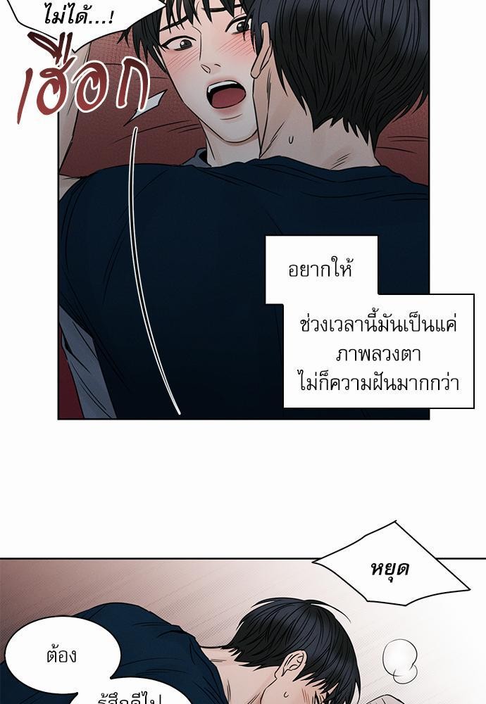 เล่ห์ร้ายพันธนาการรัก ตอนที่ 21 21