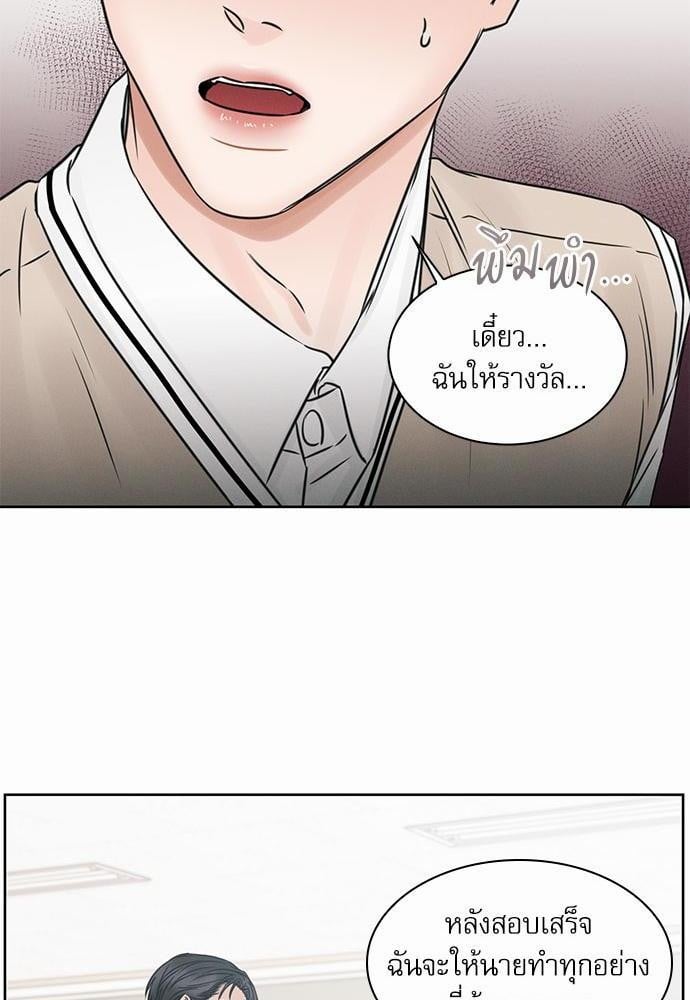 เล่ห์ร้ายพันธนาการรัก ตอนที่ 22 08