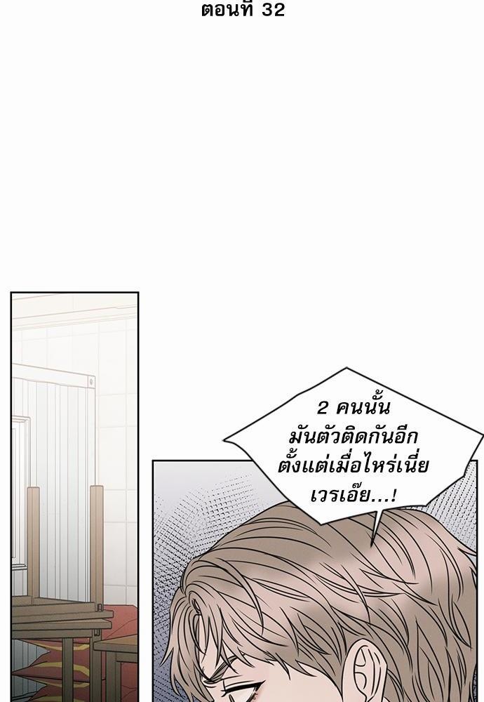 เล่ห์ร้ายพันธนาการรัก ตอนที่ 32 02