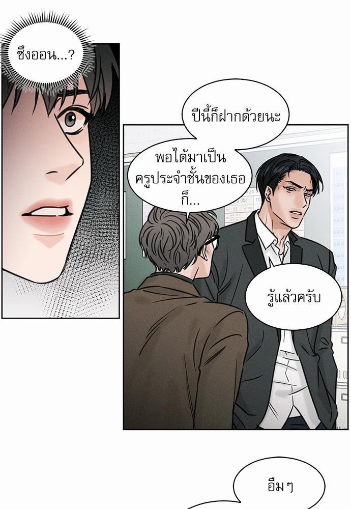 เล่ห์ร้ายพันธนาการรัก ตอนที่ 1 23