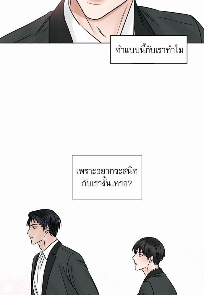 เล่ห์ร้ายพันธนาการรัก ตอนที่ 6 33