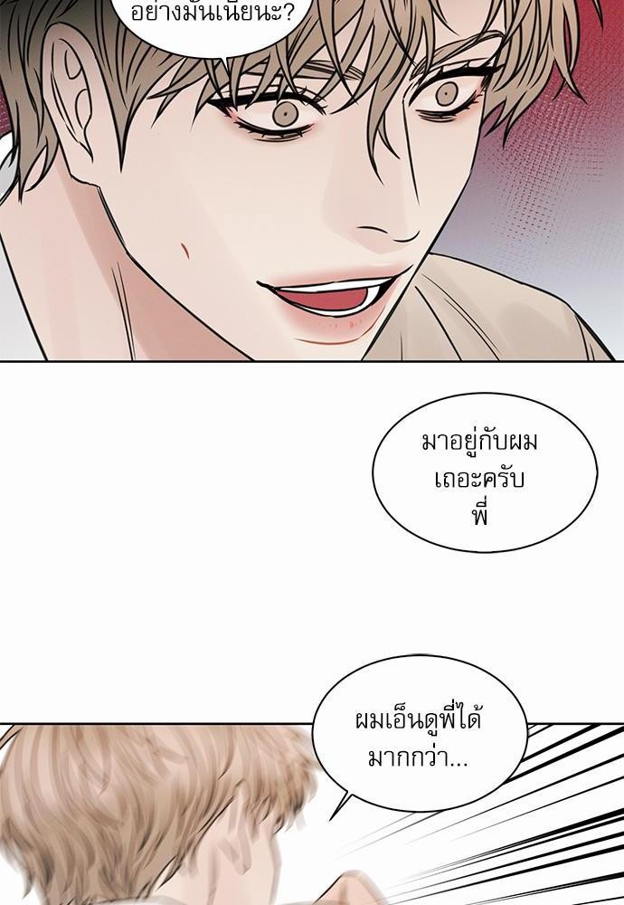 เล่ห์ร้ายพันธนาการรัก ตอนที่ 32 20