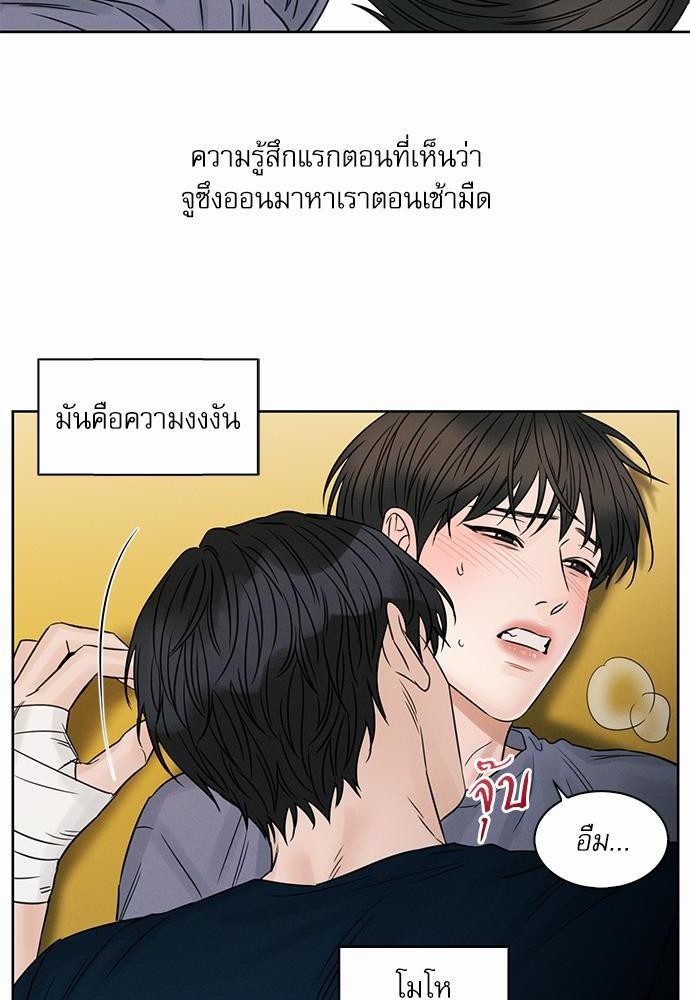 เล่ห์ร้ายพันธนาการรัก ตอนที่ 29 52