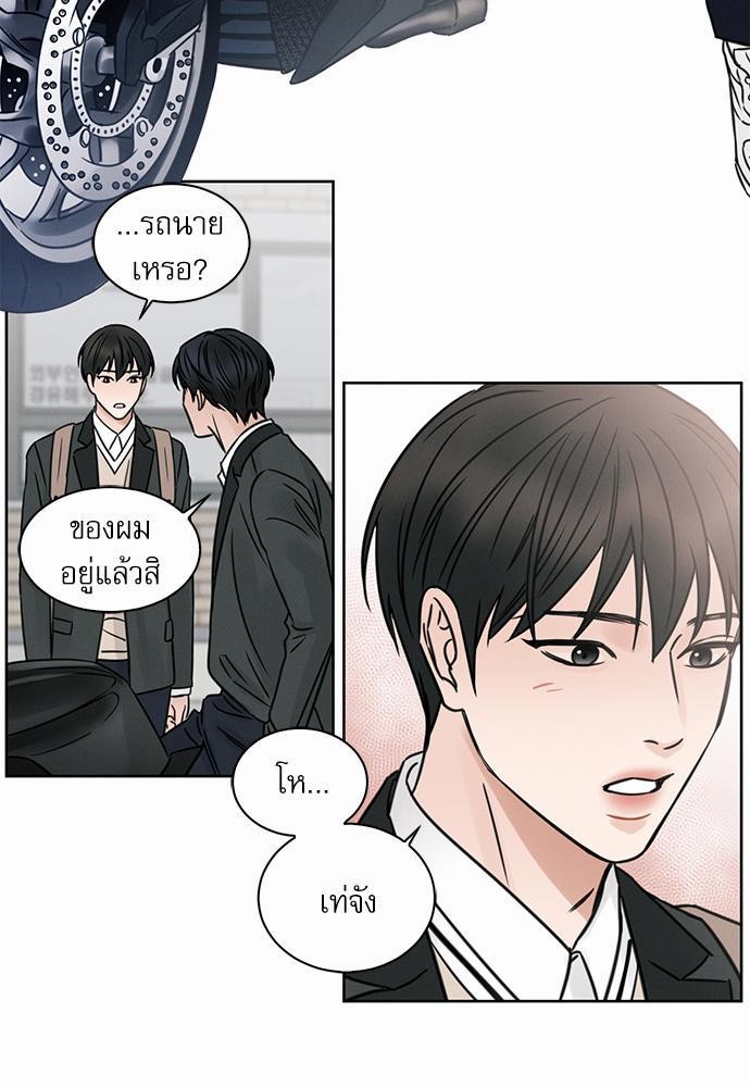 เล่ห์ร้ายพันธนาการรัก ตอนที่ 5 05