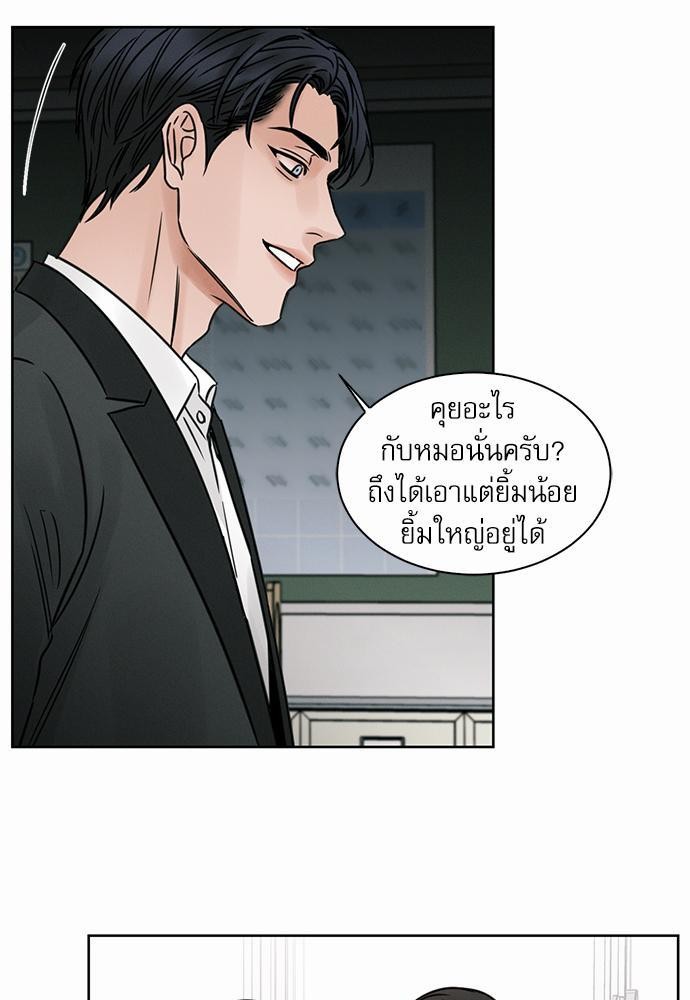 เล่ห์ร้ายพันธนาการรัก ตอนที่ 4 13