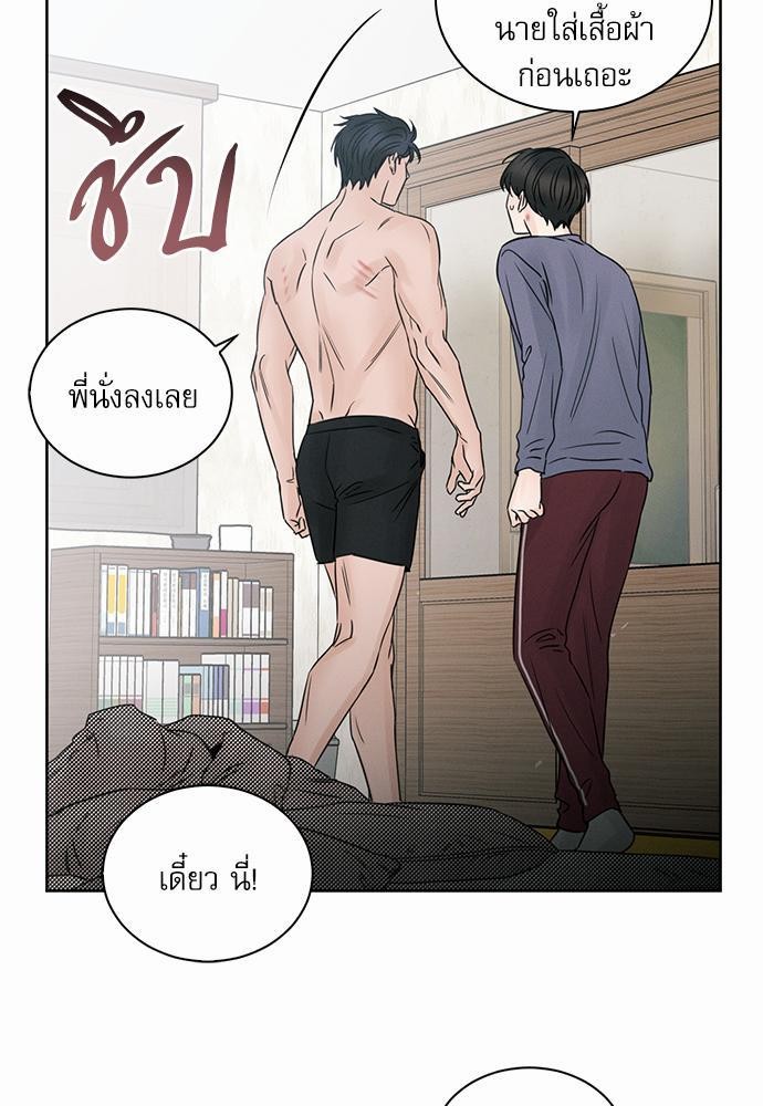 เล่ห์ร้ายพันธนาการรัก ตอนที่ 23 33