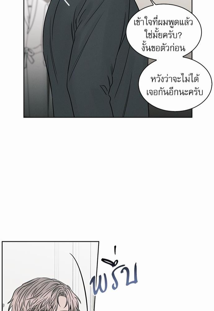 เล่ห์ร้ายพันธนาการรัก ตอนที่ 34 42