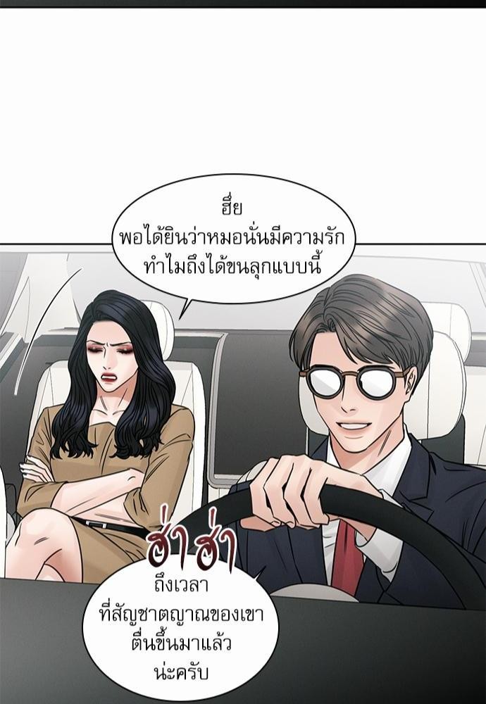 เล่ห์ร้ายพันธนาการรัก ตอนที่ 31 42