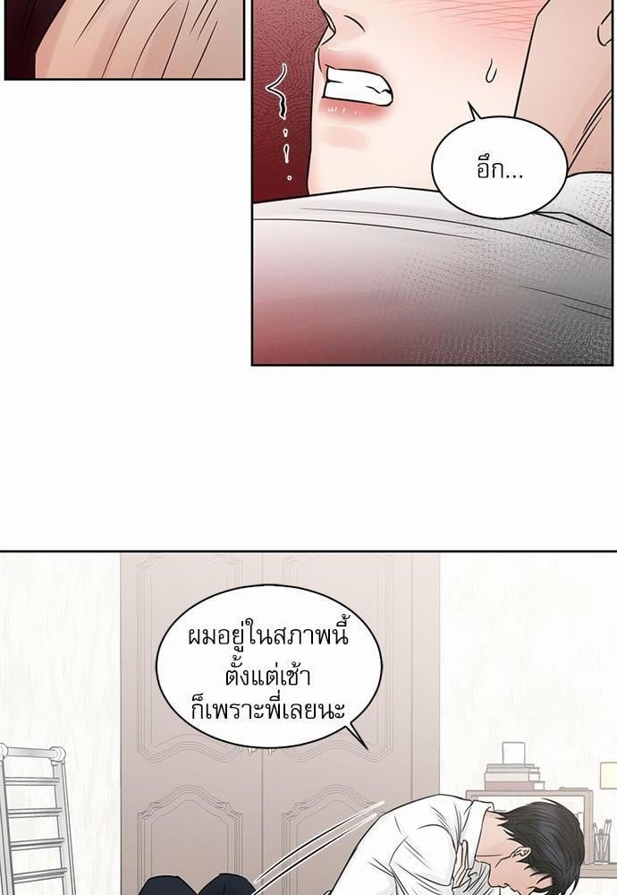 เล่ห์ร้ายพันธนาการรัก ตอนที่ 22 48