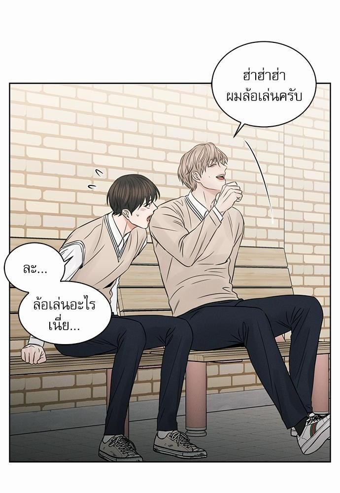 เล่ห์ร้ายพันธนาการรัก ตอนที่ 26 52