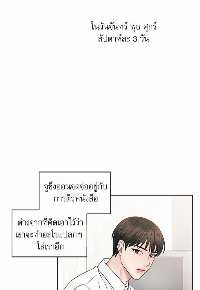 เล่ห์ร้ายพันธนาการรัก ตอนที่ 17 42