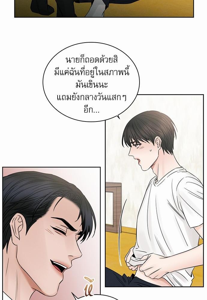 เล่ห์ร้ายพันธนาการรัก ตอนที่ 22 58